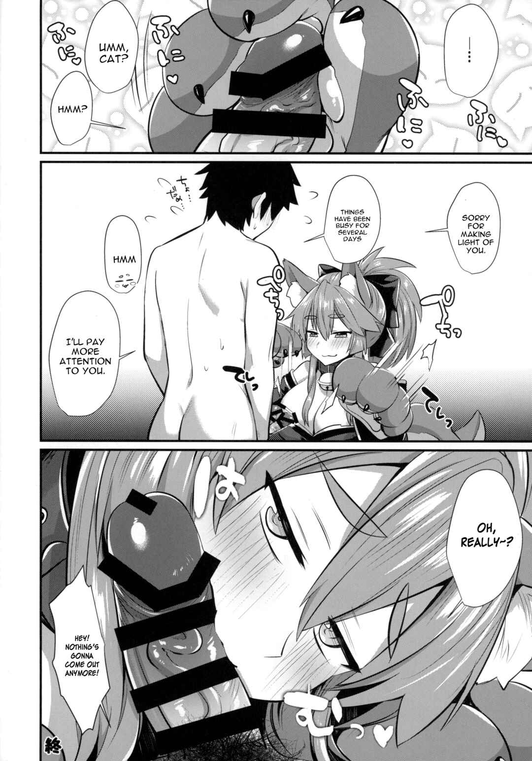 Page 19 Chapter Unknown_b54c Fate/Grand Order - Gachihame Okigae Mesu Manko Henka B (Doujinshi)