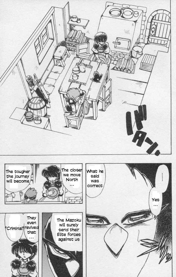 Page 25 Chapter 74 The Violinist of Hamelin