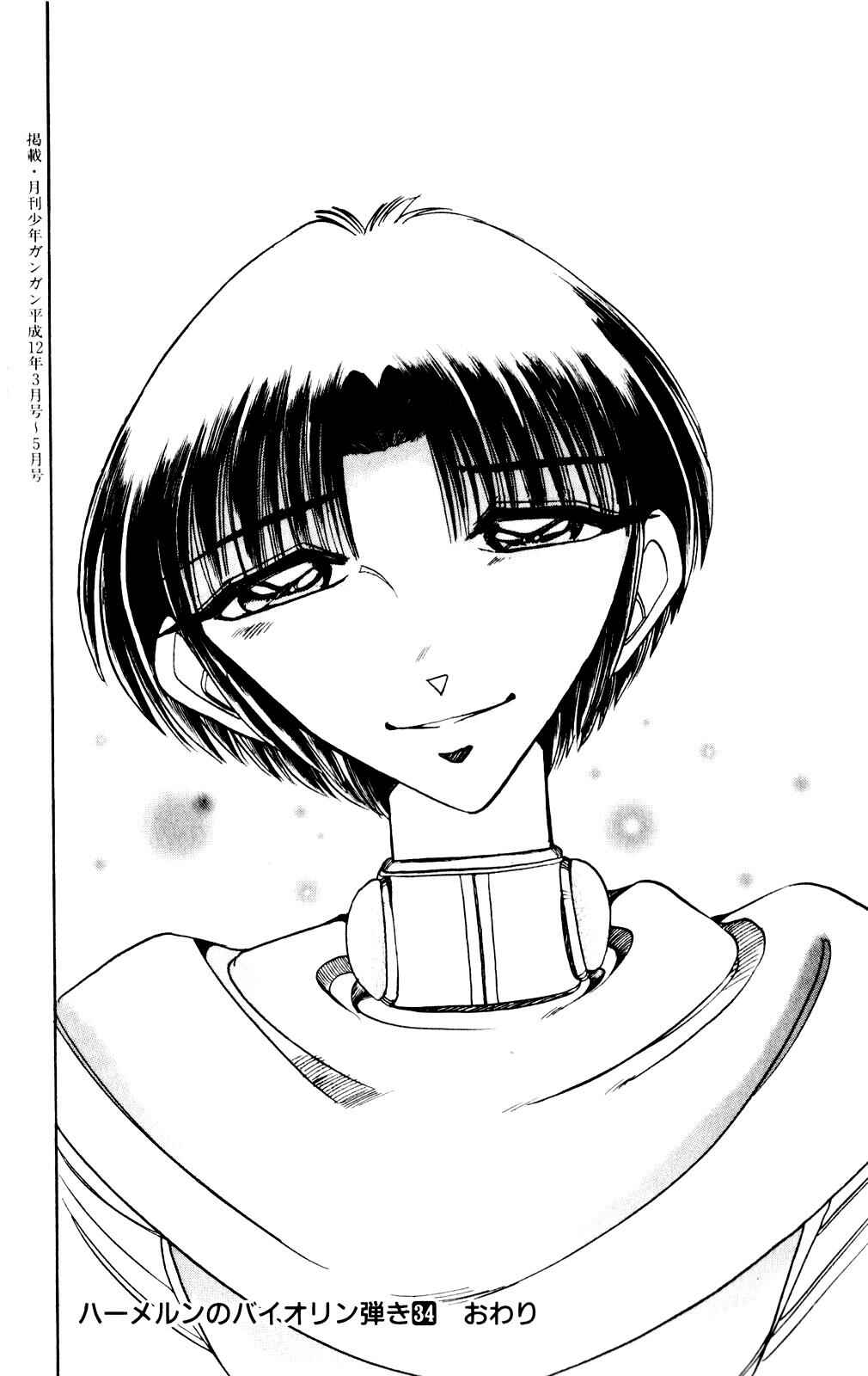 Page 60 Chapter 132 The Violinist of Hamelin