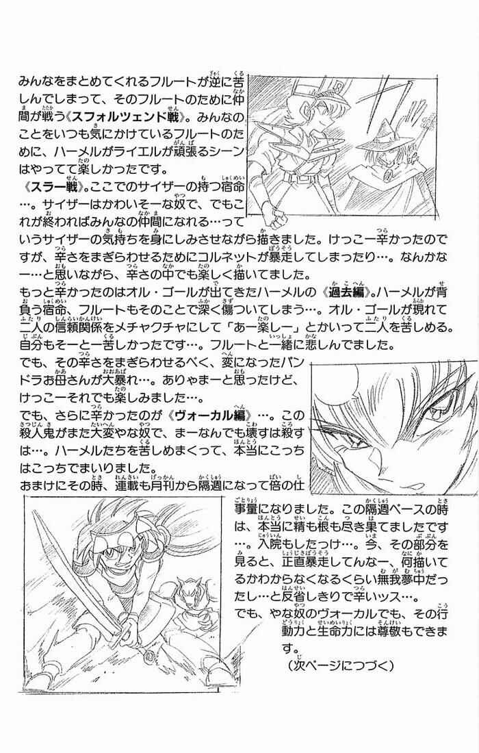 Page 83 Chapter 141 The Violinist of Hamelin