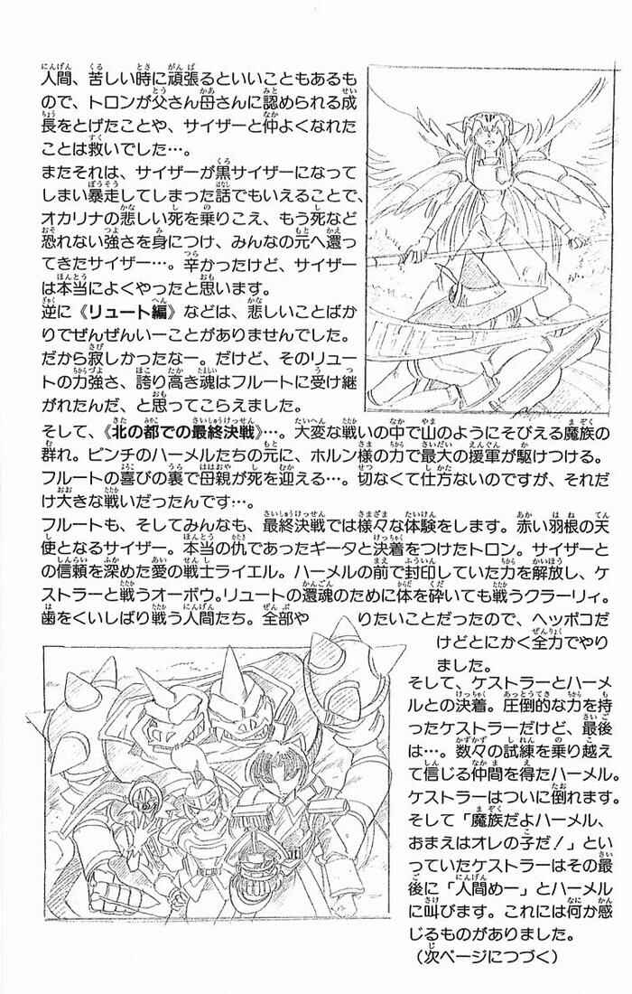 Page 84 Chapter 141 The Violinist of Hamelin
