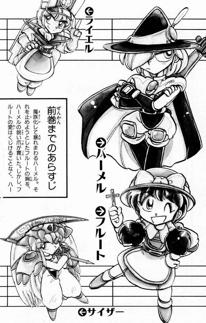 Page 7 Chapter 68 The Violinist of Hamelin