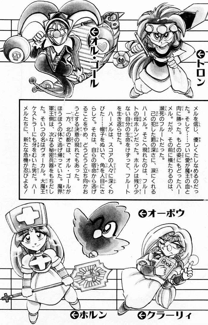 Page 8 Chapter 68 The Violinist of Hamelin