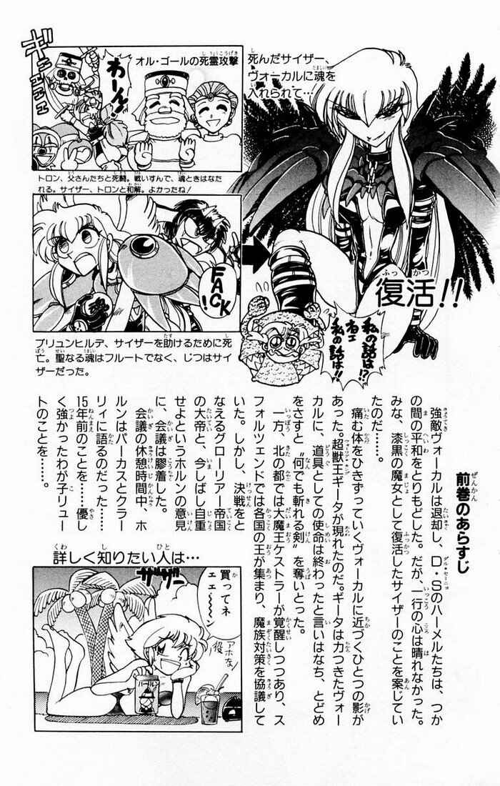 Page 7 Chapter 101 The Violinist of Hamelin