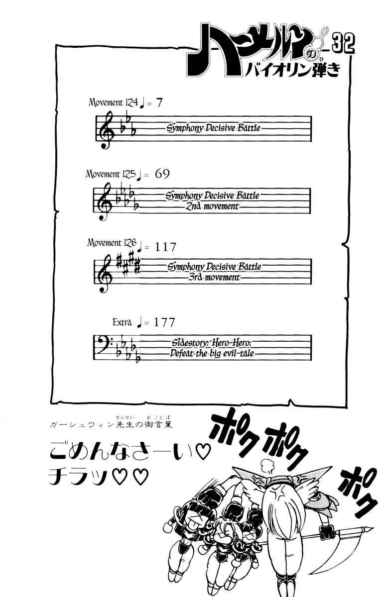 Page 9 Chapter 124 The Violinist of Hamelin