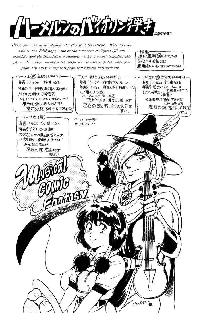 Page 1 Chapter 8 The Violinist of Hamelin