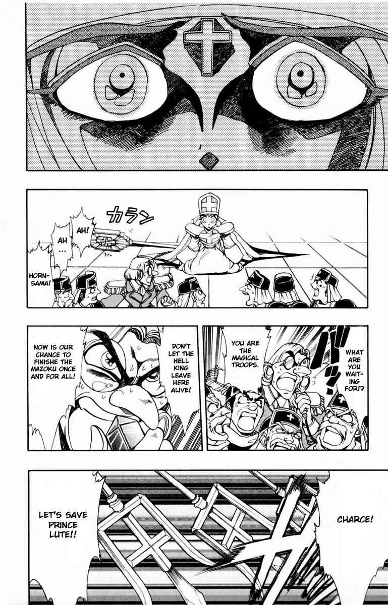 Page 7 Chapter 107 The Violinist of Hamelin