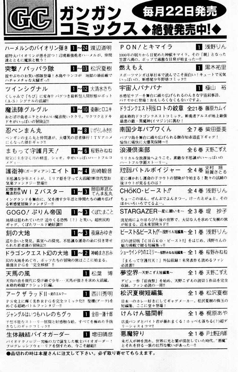 Page 44 Chapter 100 The Violinist of Hamelin
