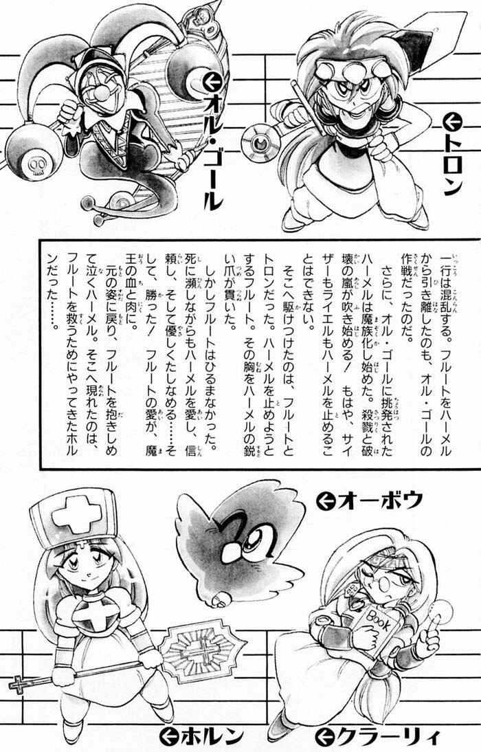 Page 8 Chapter 62 The Violinist of Hamelin