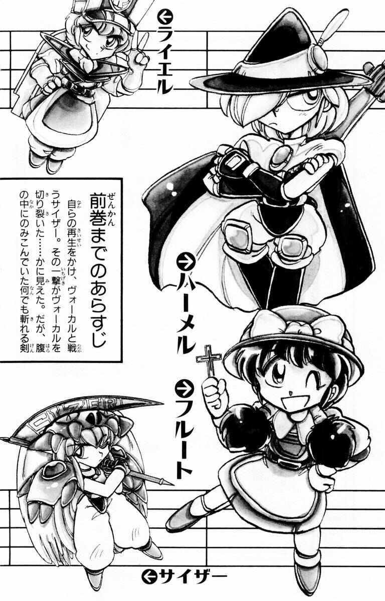 Page 6 Chapter 80 The Violinist of Hamelin