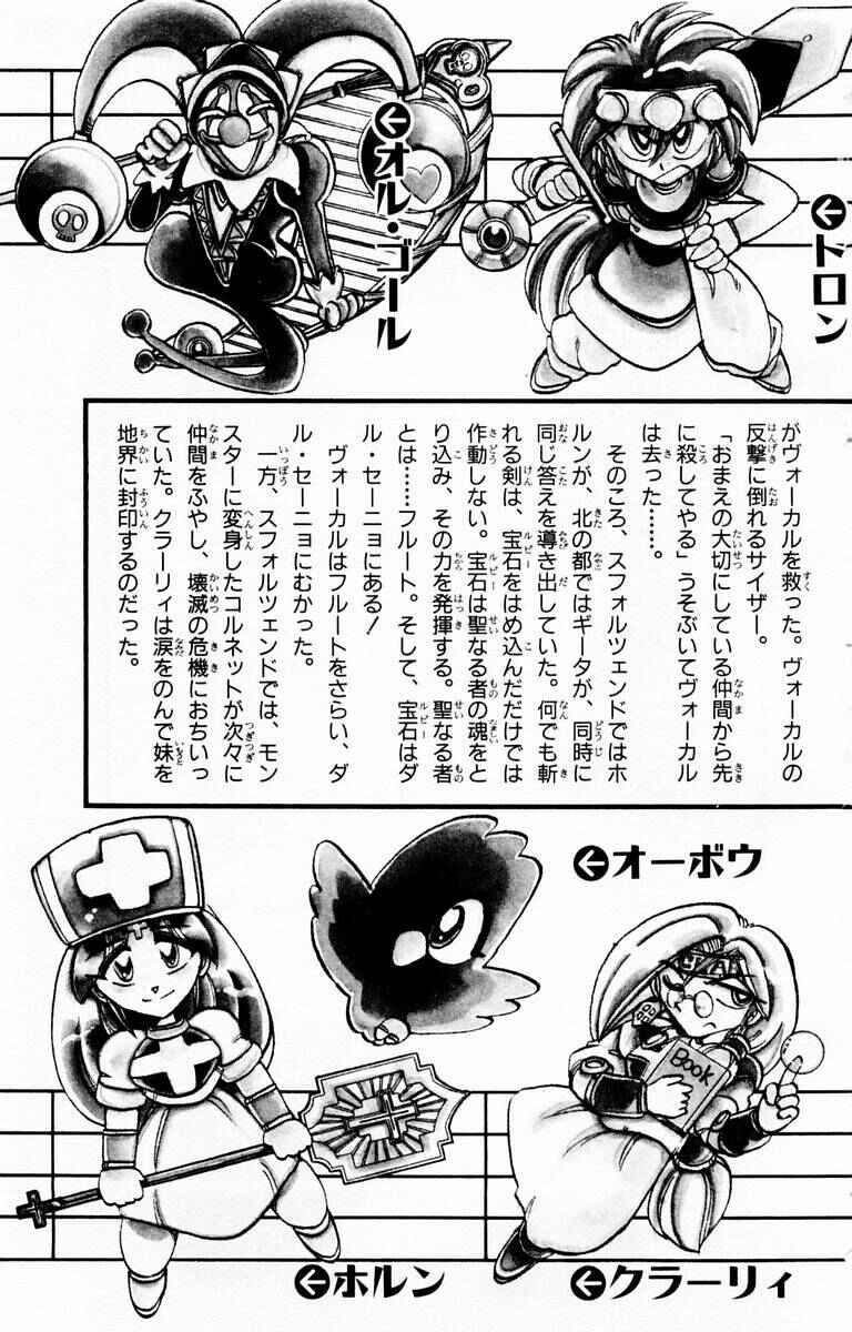 Page 7 Chapter 80 The Violinist of Hamelin