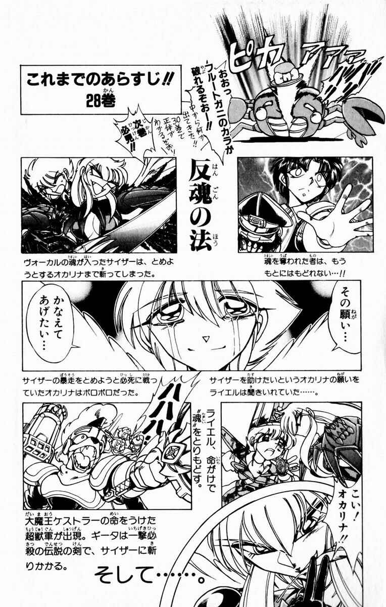 Page 6 Chapter 115 The Violinist of Hamelin