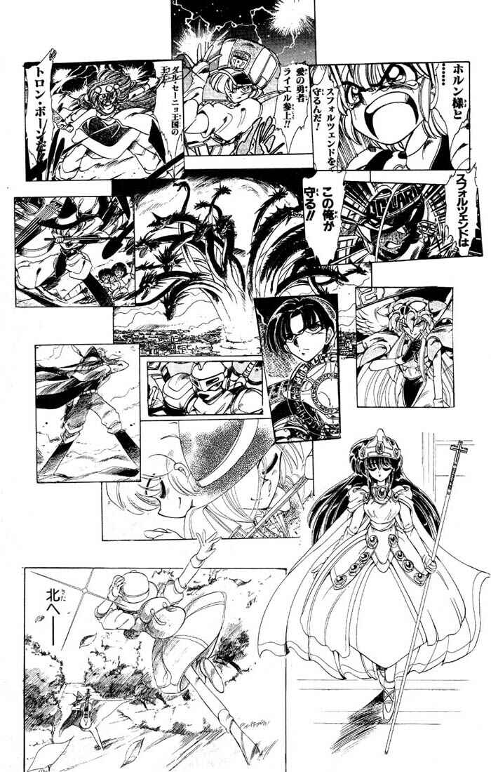 Page 23 Chapter 34 The Violinist of Hamelin