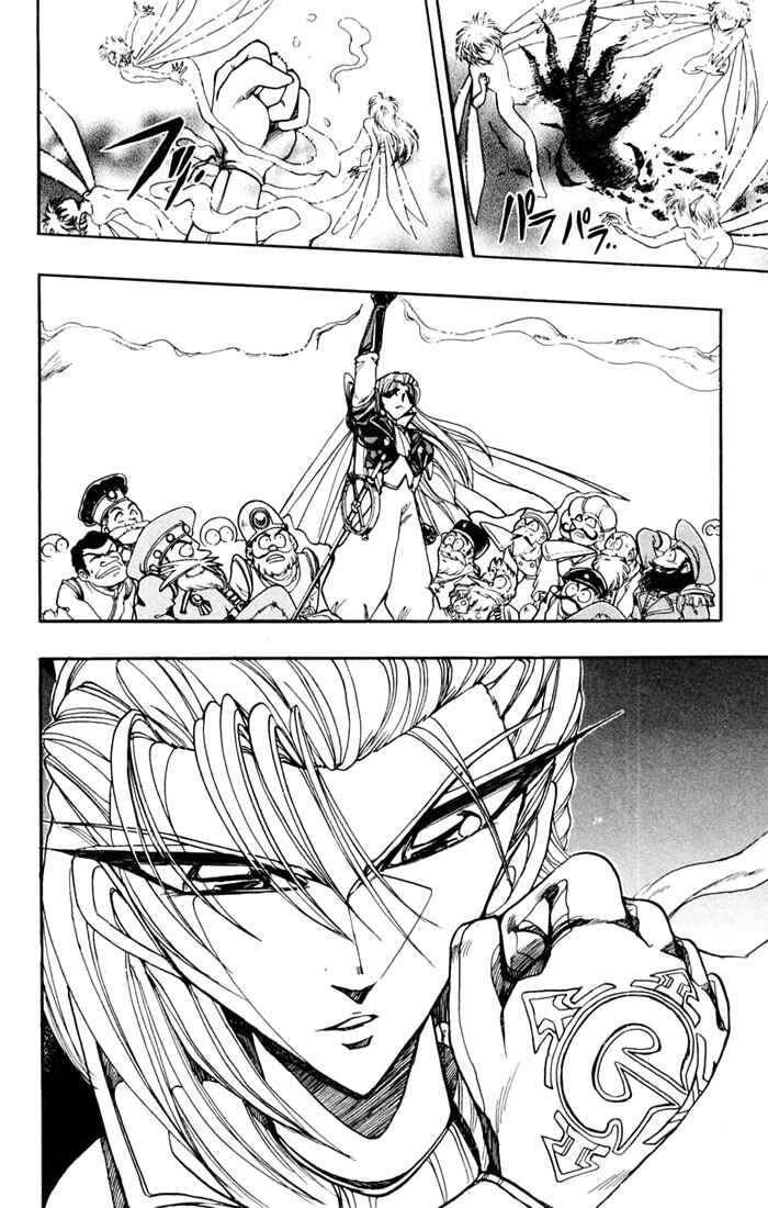 Page 26 Chapter 99 The Violinist of Hamelin