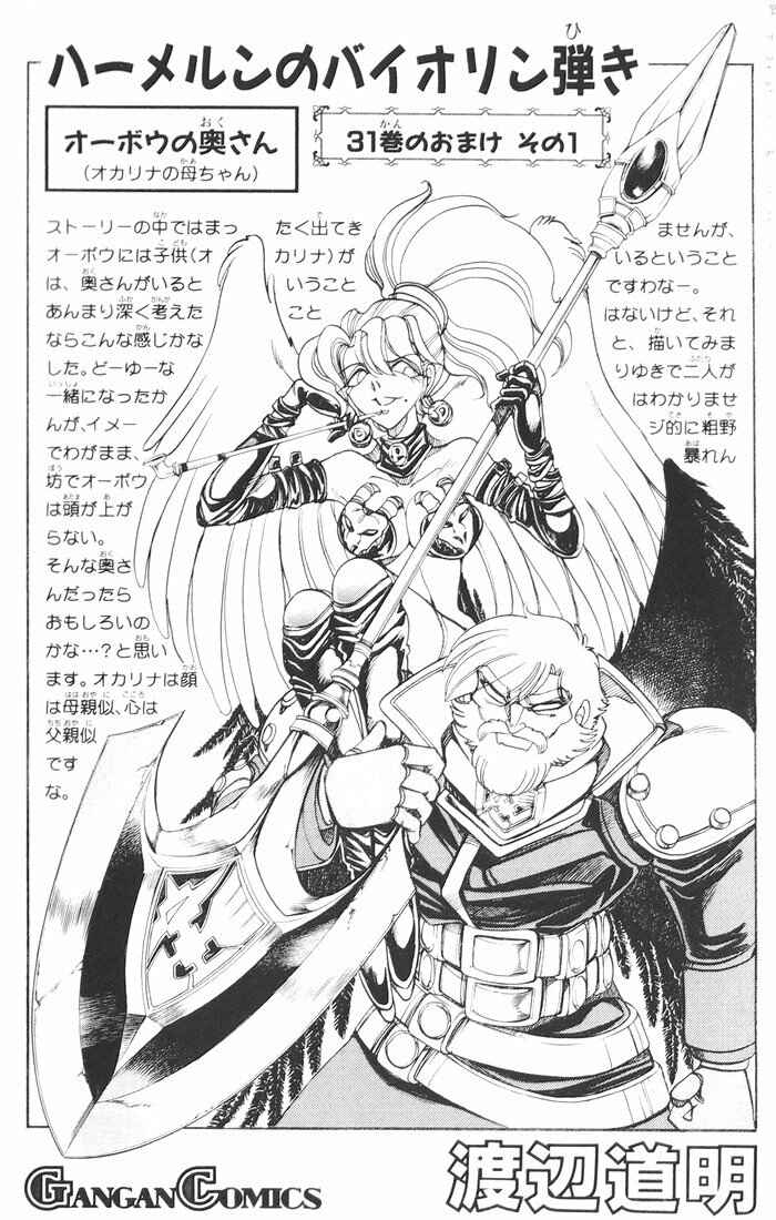 Page 3 Chapter 121 The Violinist of Hamelin
