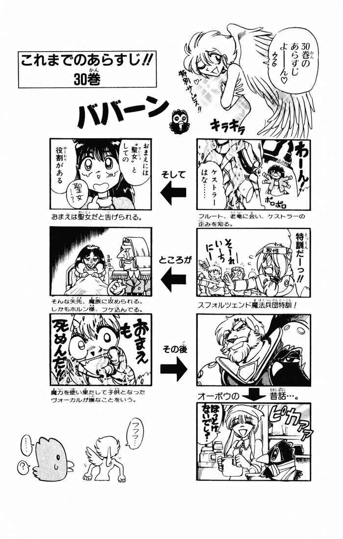 Page 6 Chapter 121 The Violinist of Hamelin