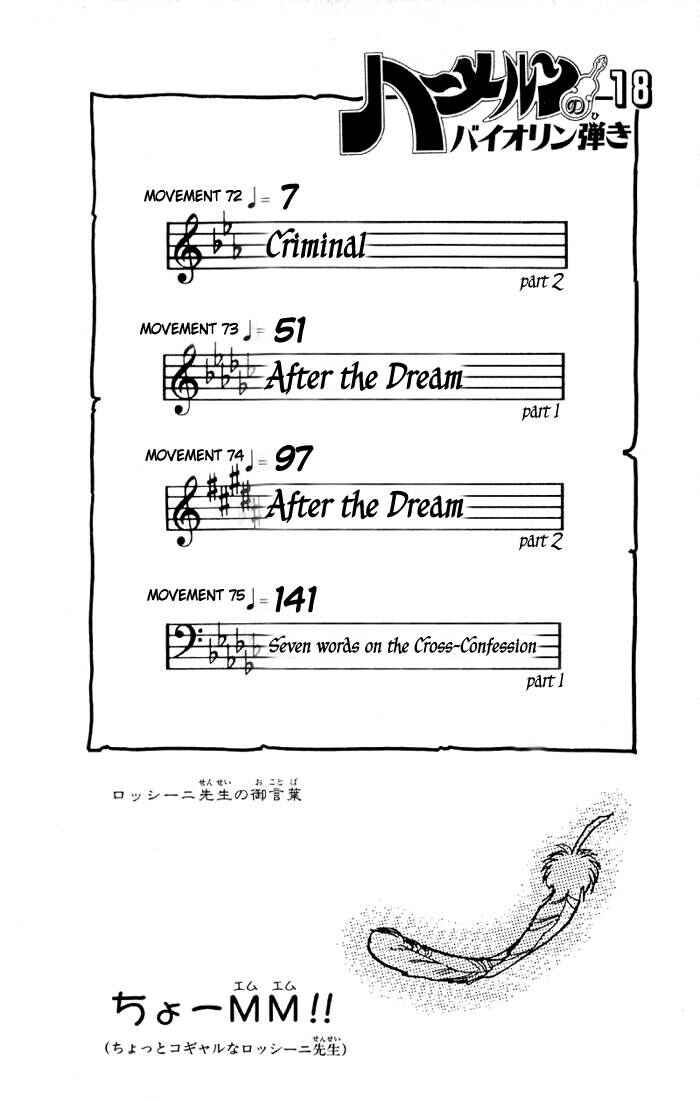 Page 6 Chapter 72 The Violinist of Hamelin