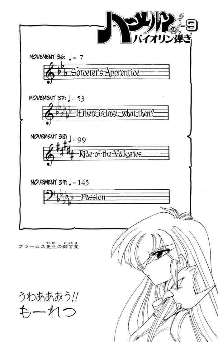 Page 8 Chapter 36 The Violinist of Hamelin