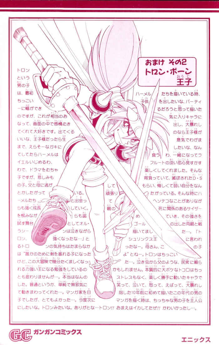 Page 6 Chapter 133 The Violinist of Hamelin