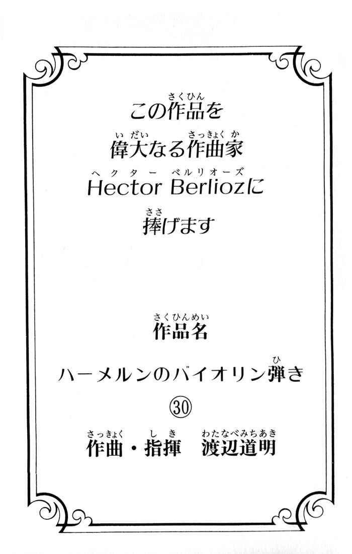 Page 5 Chapter 118 The Violinist of Hamelin