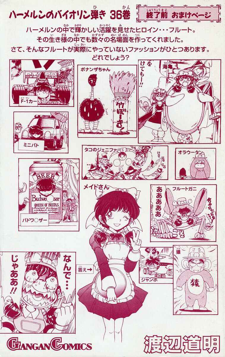 Page 3 Chapter 136 The Violinist of Hamelin