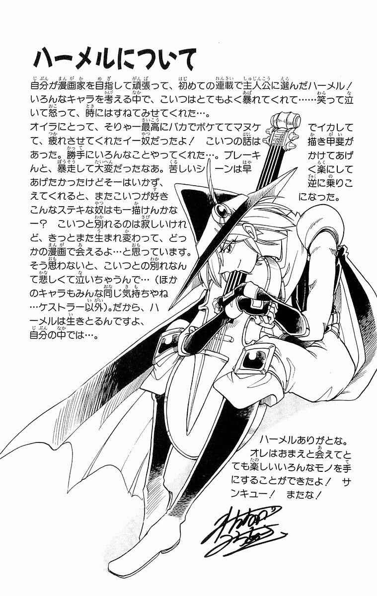 Page 64 Chapter 136 The Violinist of Hamelin
