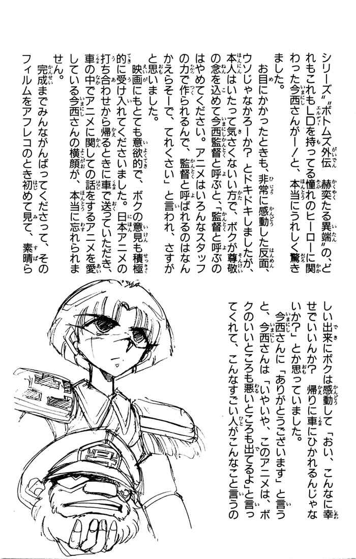 Page 41 Chapter 61 The Violinist of Hamelin