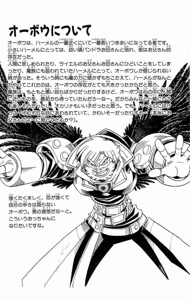 Page 3 Chapter 138 The Violinist of Hamelin