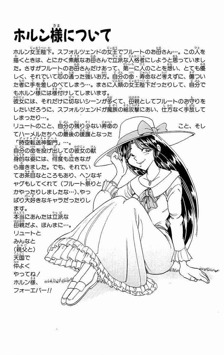 Page 69 Chapter 138 The Violinist of Hamelin