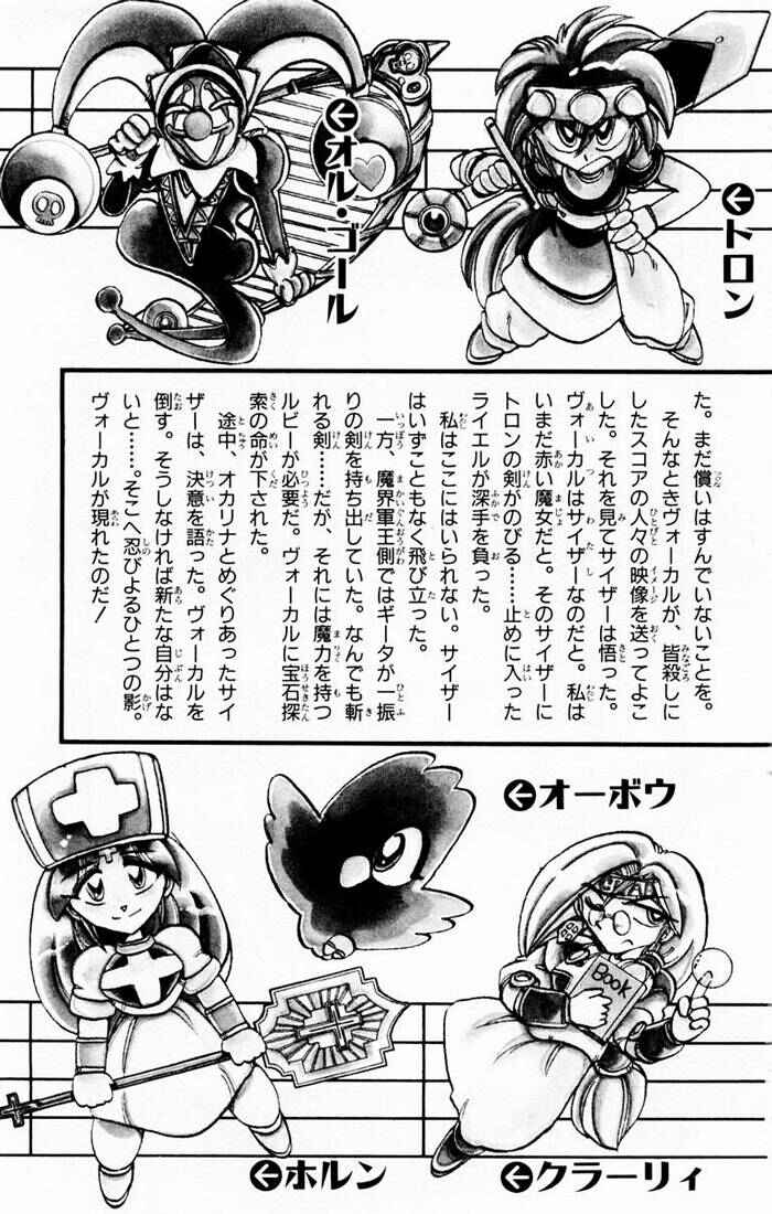 Page 7 Chapter 76 The Violinist of Hamelin