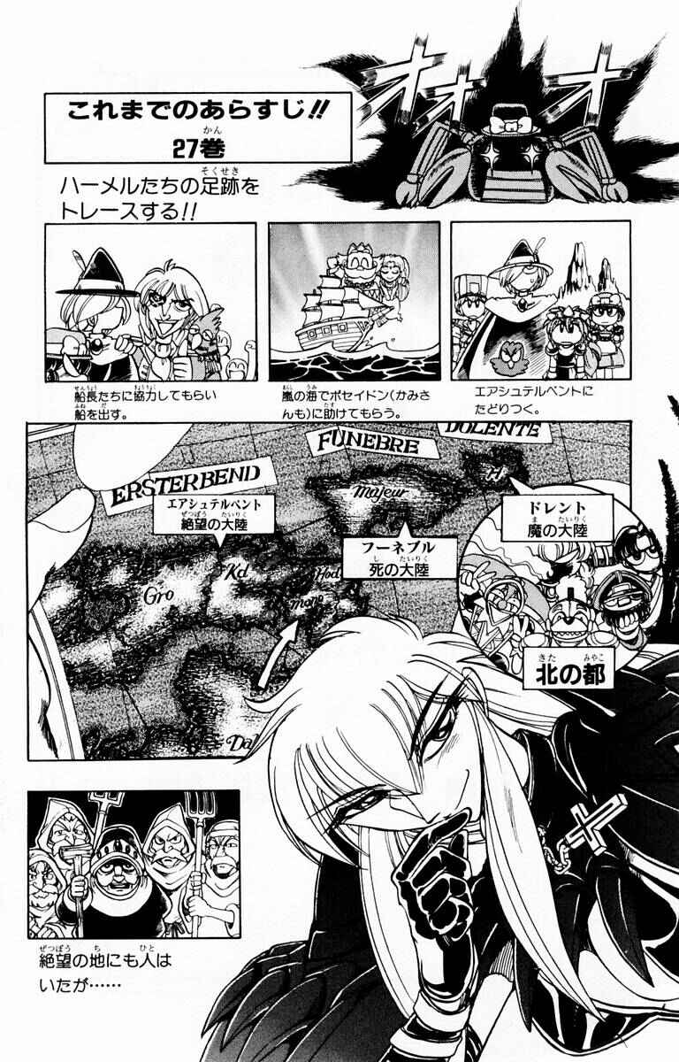Page 6 Chapter 112 The Violinist of Hamelin