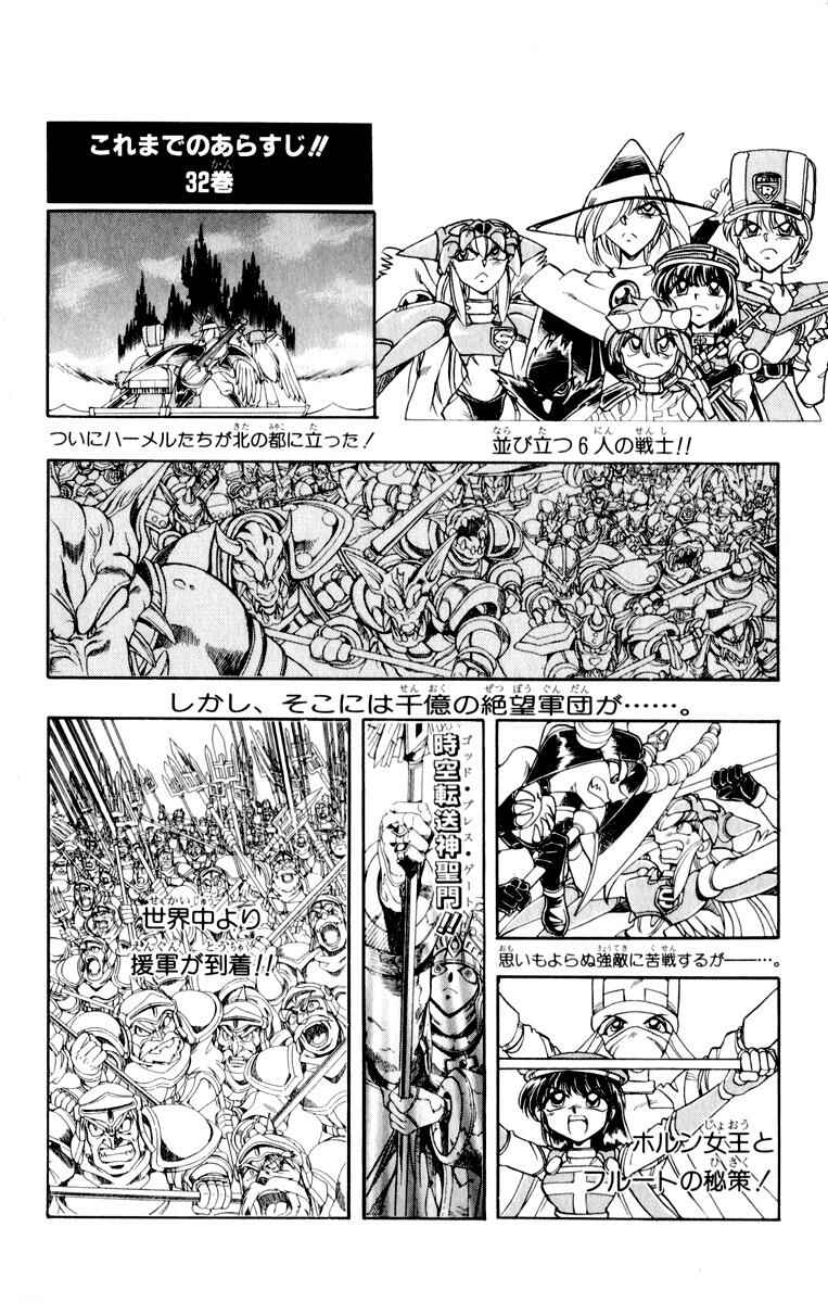 Page 8 Chapter 127 The Violinist of Hamelin