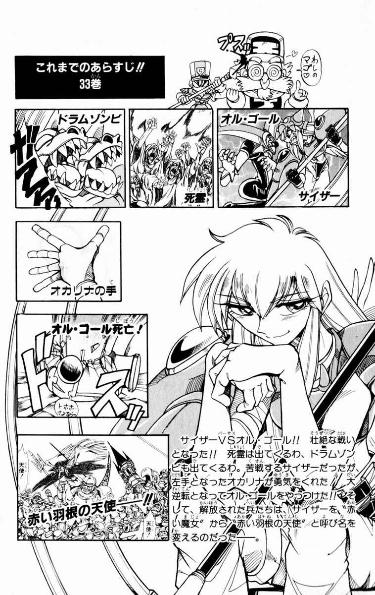 Page 7 Chapter 130 The Violinist of Hamelin