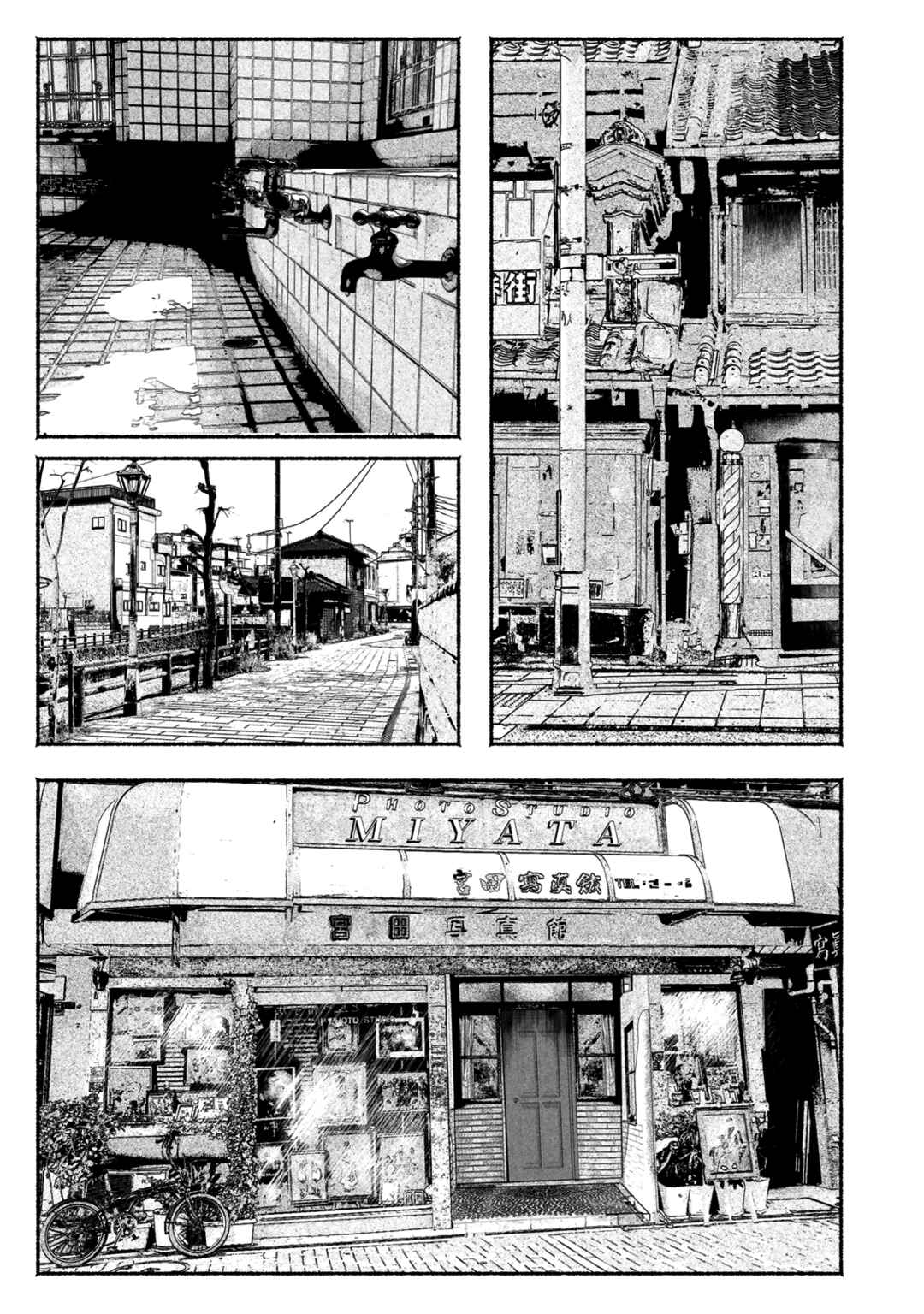Page 17 Chapter 6 Kami no Fune de Nemuru