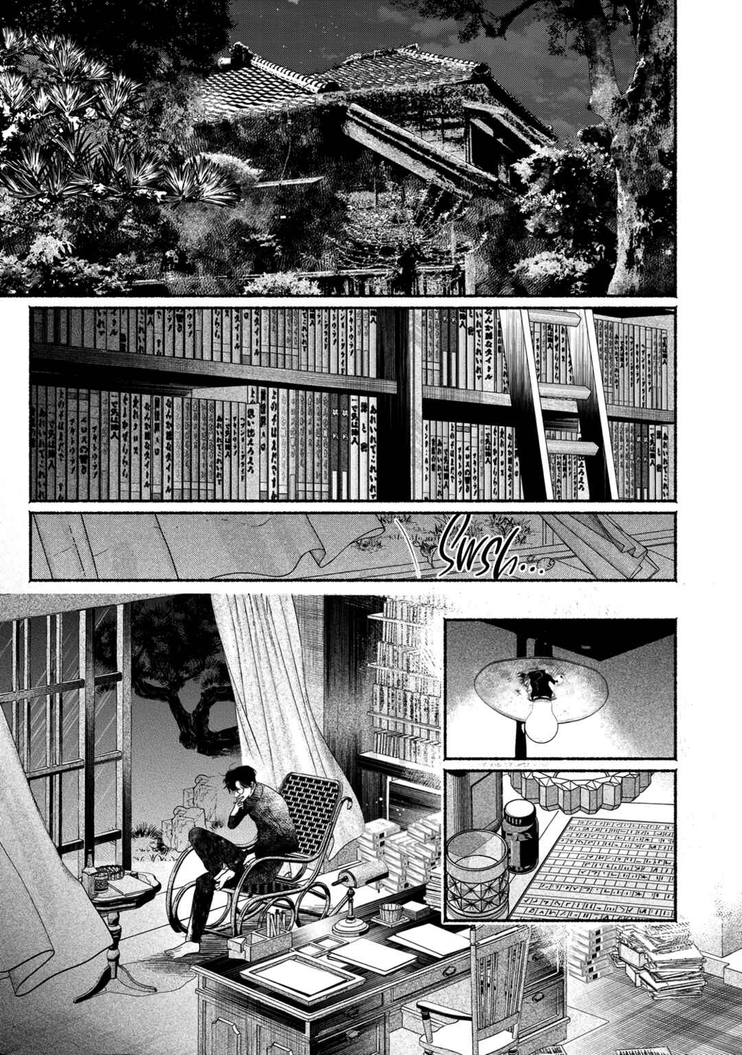 Page 33 Chapter 6 Kami no Fune de Nemuru