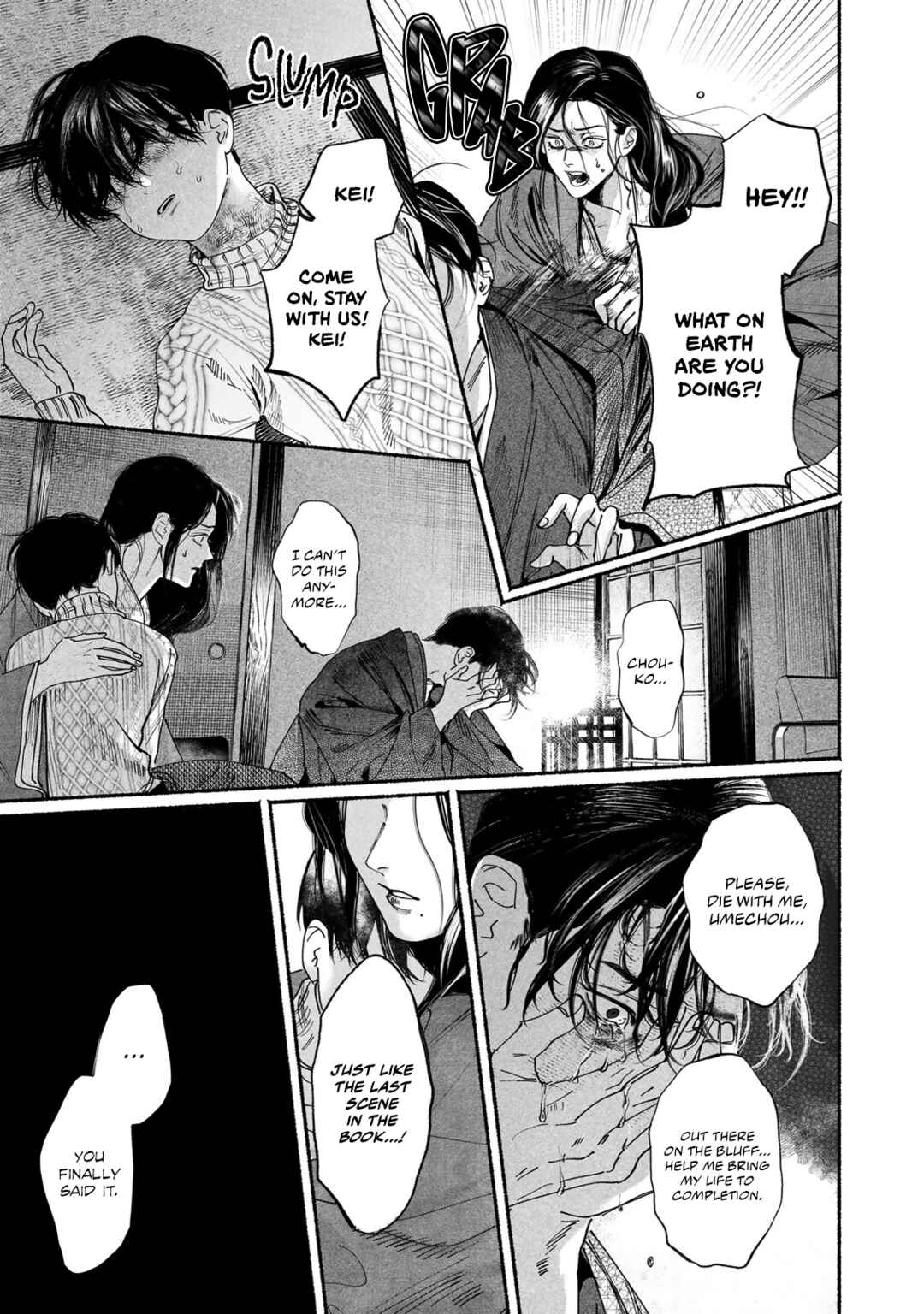 Page 19 Chapter 8 Kami no Fune de Nemuru