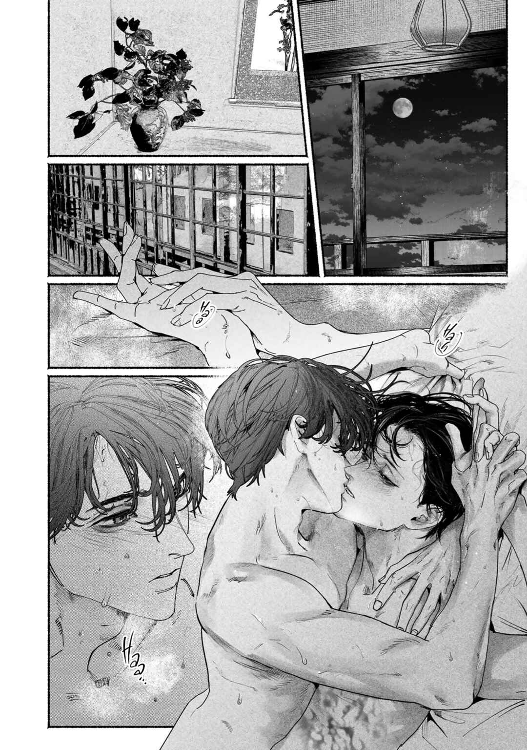 Page 39 Chapter 8 Kami no Fune de Nemuru