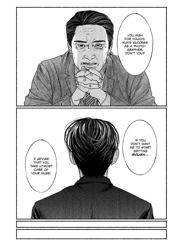 Page 11 Chapter 4.5 Kami no Fune de Nemuru