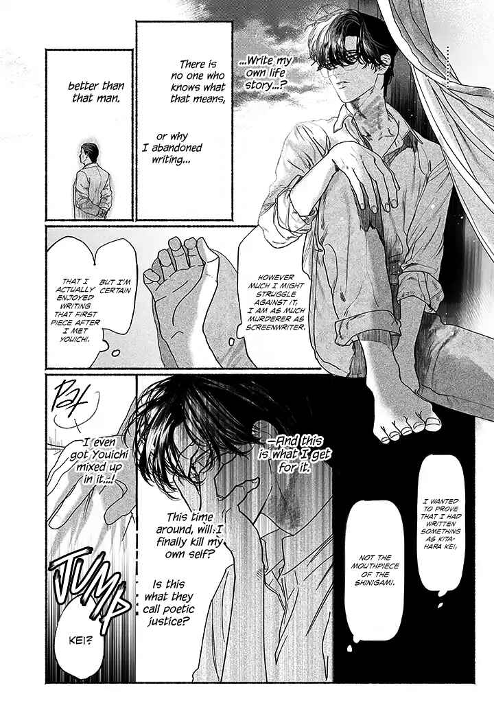 Page 13 Chapter 4.5 Kami no Fune de Nemuru