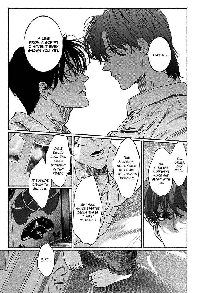 Page 16 Chapter 4.5 Kami no Fune de Nemuru