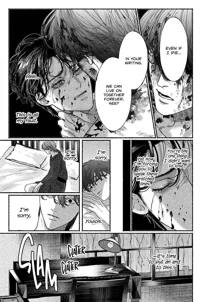 Page 22 Chapter 4.5 Kami no Fune de Nemuru