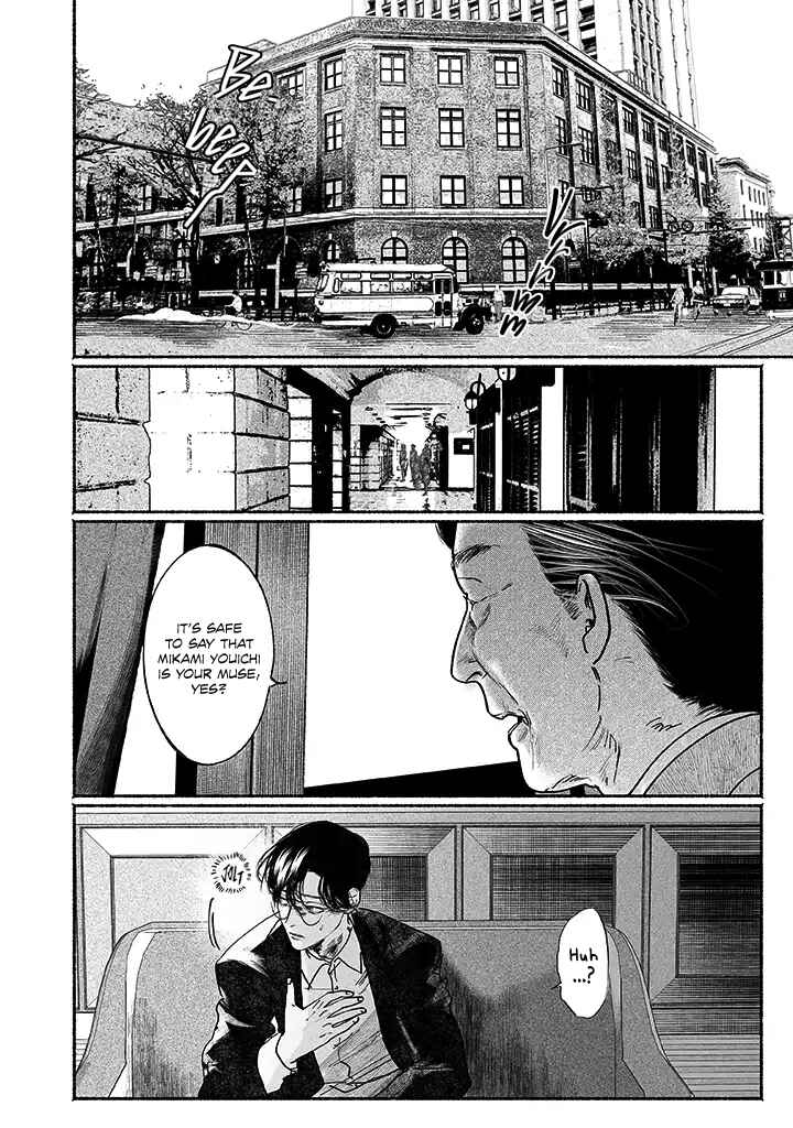 Page 3 Chapter 4.5 Kami no Fune de Nemuru