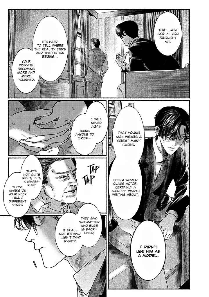 Page 4 Chapter 4.5 Kami no Fune de Nemuru