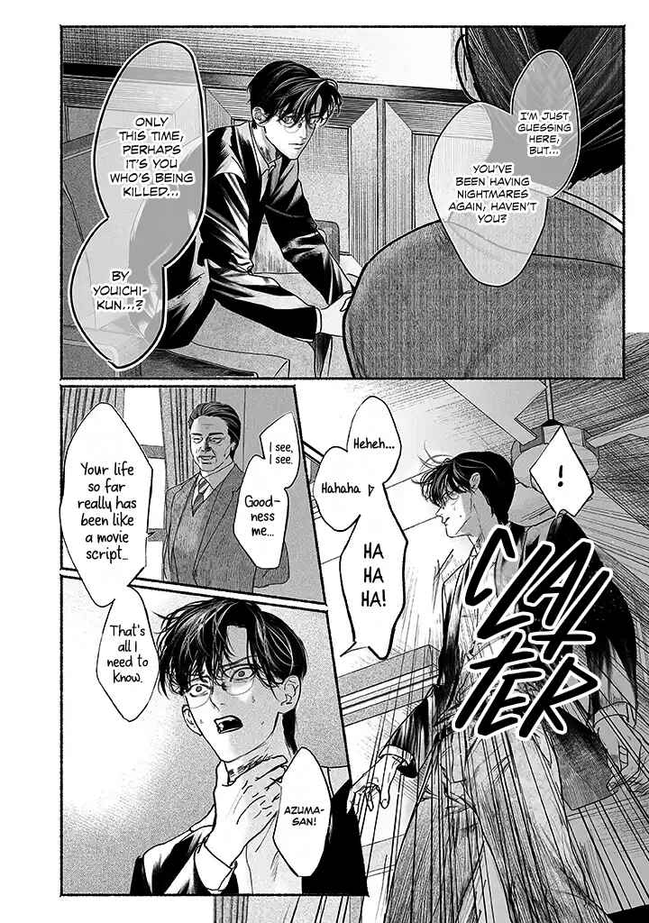 Page 5 Chapter 4.5 Kami no Fune de Nemuru
