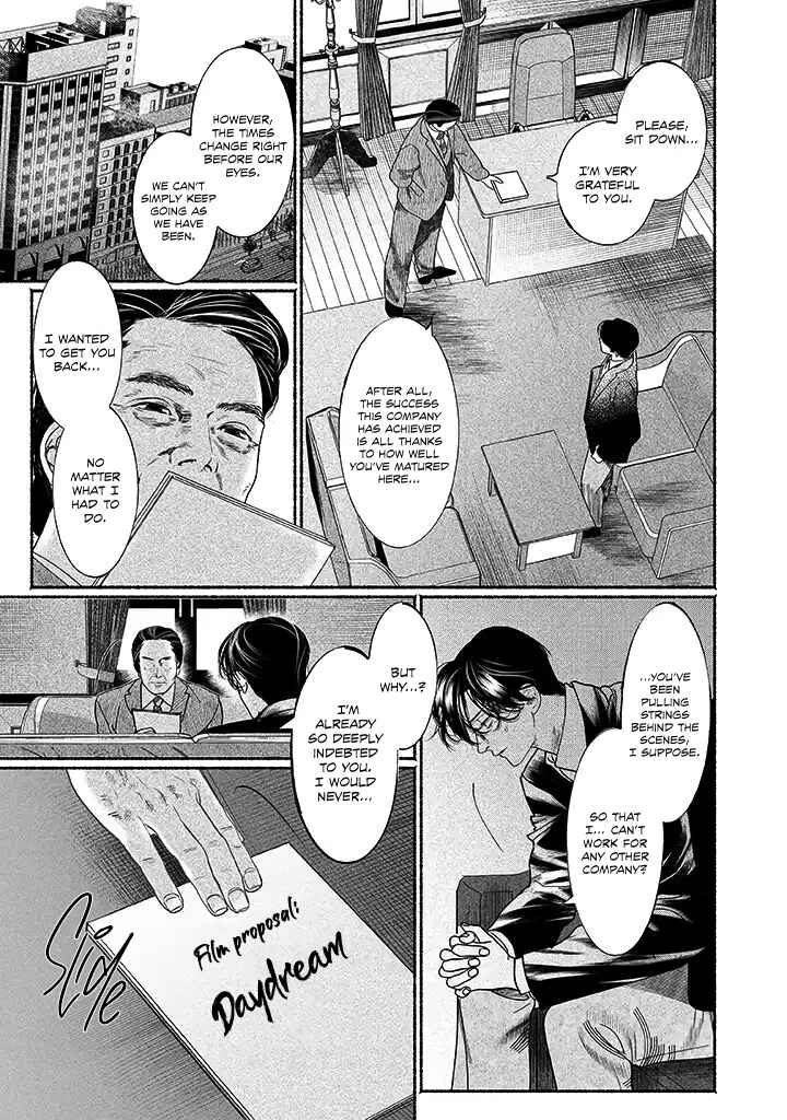Page 6 Chapter 4.5 Kami no Fune de Nemuru