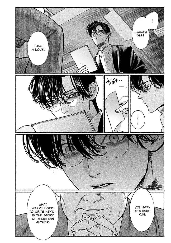 Page 7 Chapter 4.5 Kami no Fune de Nemuru
