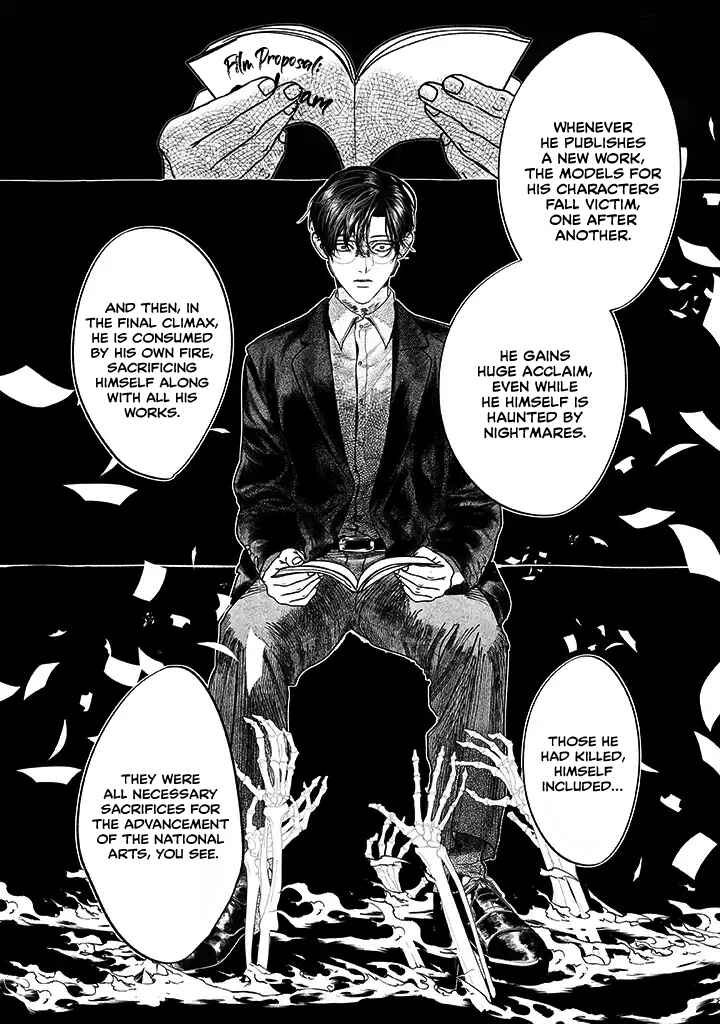 Page 8 Chapter 4.5 Kami no Fune de Nemuru