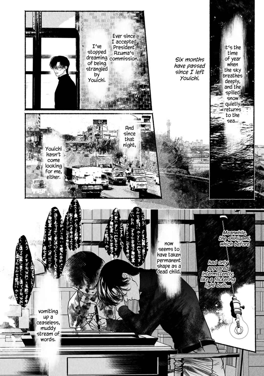 Page 4 Chapter 5 Kami no Fune de Nemuru