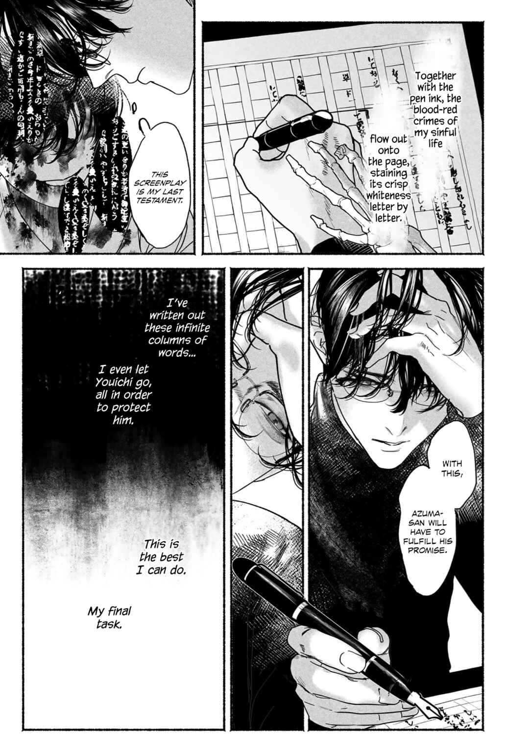 Page 5 Chapter 5 Kami no Fune de Nemuru