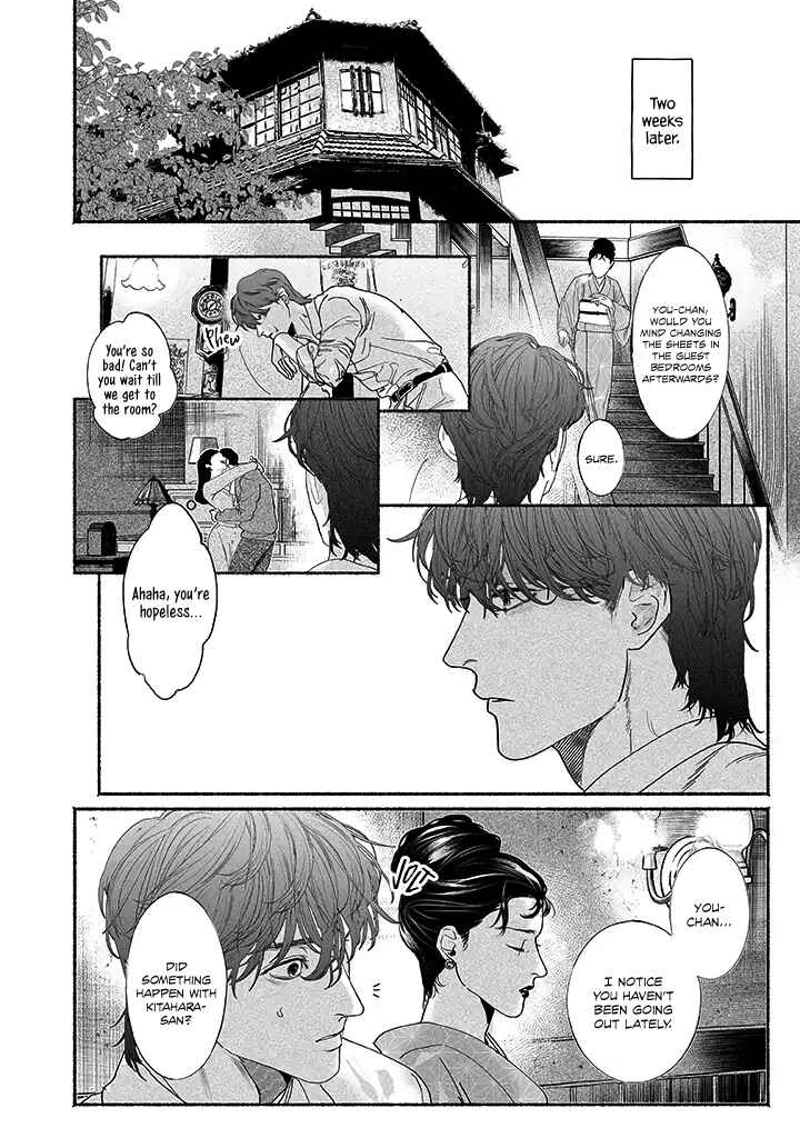 Page 17 Chapter 2 Kami no Fune de Nemuru